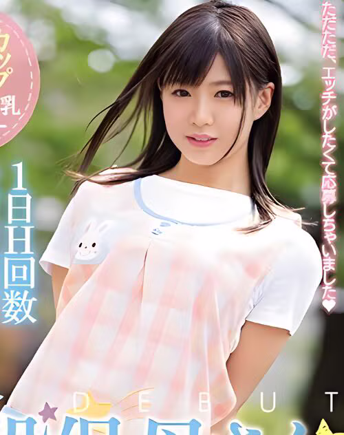 Miho Yui